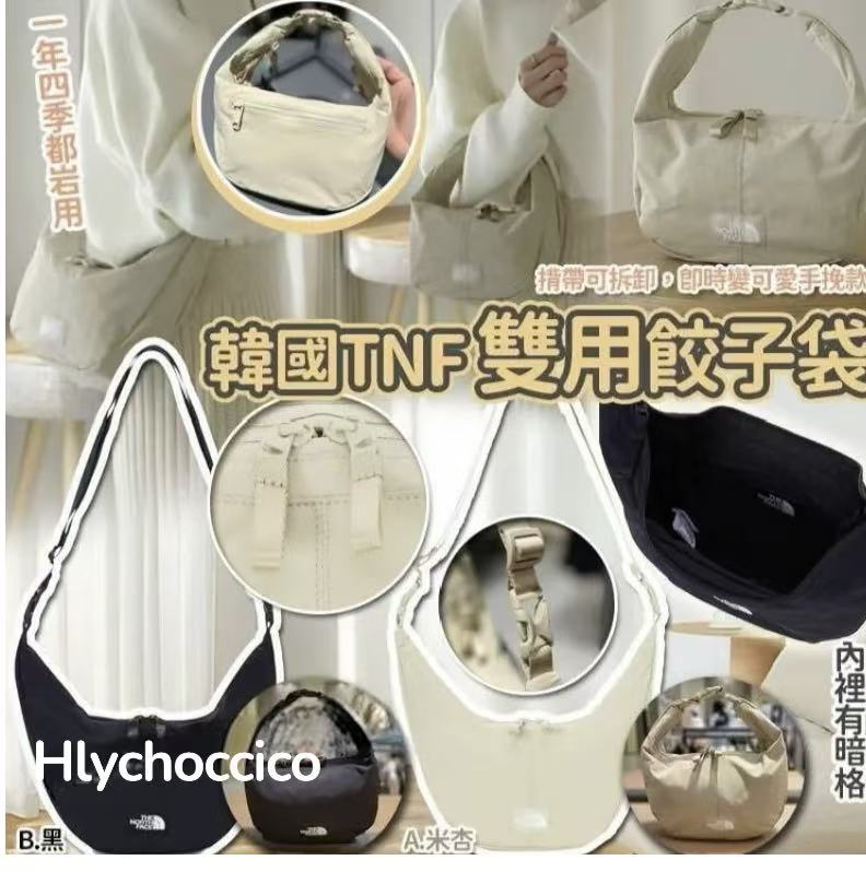 韓國TNF雙用餃子袋 HLY & CHOCCICO
