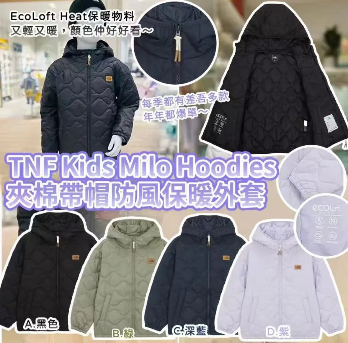 TNF Kids Milo Hoodies Eco 輕身夾棉帶帽防風保暖外套 🌟貨期 : 3至4星期 - HLY & CHOCCICO