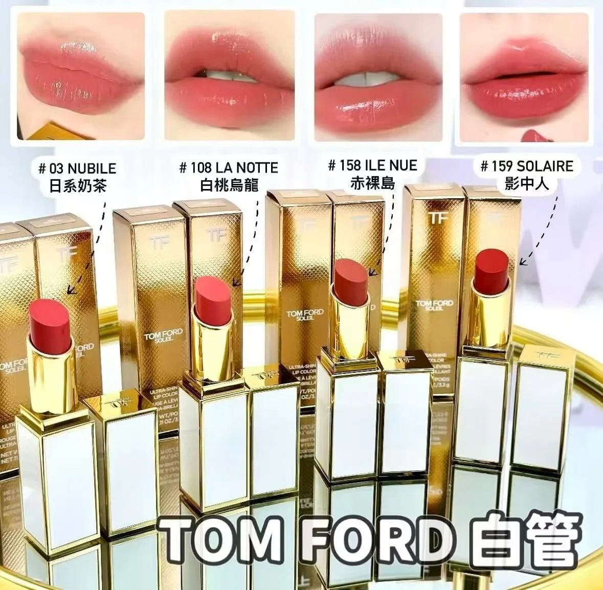 Tom Ford Ultra - shine 白管🤍水光滋潤😍適合鍾意雙唇👄豐滿有光澤感💦 11隻色 - HLY & CHOCCICO
