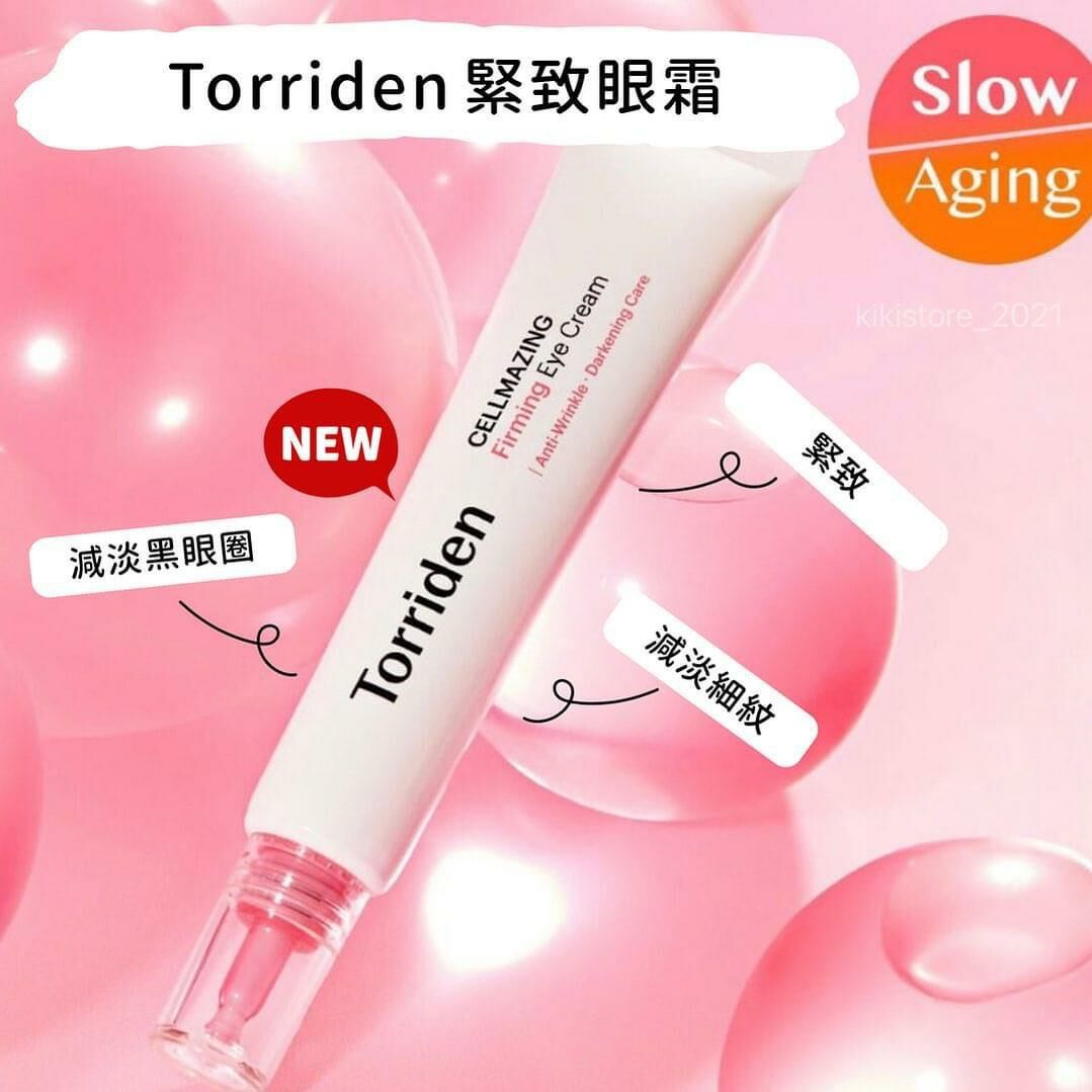 🇰🇷𝓞𝓵𝓲𝓿𝓮 𝔂𝓸𝓾𝓷𝓰 𝓫𝓲𝓰 𝓼𝓪𝓵𝓮 ❤️Torriden 粉色眼霜30ml✨ - HLY & CHOCCICO