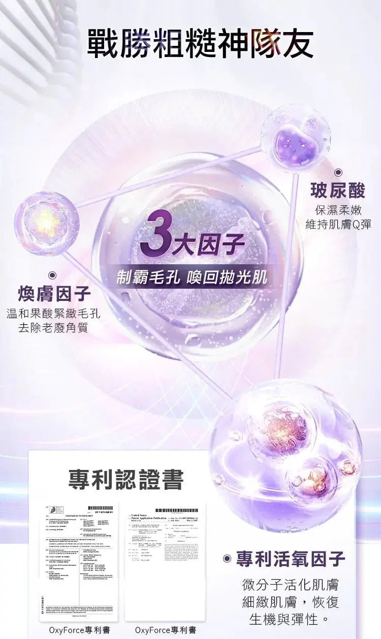 TRUU 極萃煥顏精華露150ml ⭐新品上市⭐ - HLY & CHOCCICO