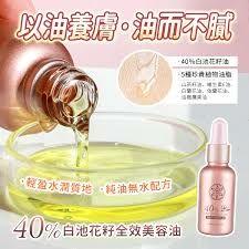 Turestar 新品40%白池花籽全效美容油 - HLY & CHOCCICO