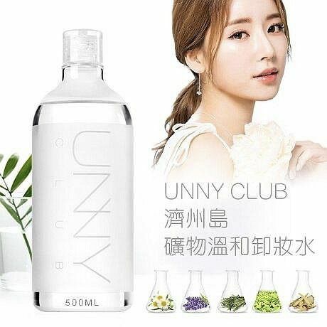 UNNY礦物卸妝水500ml - HLY & CHOCCICO