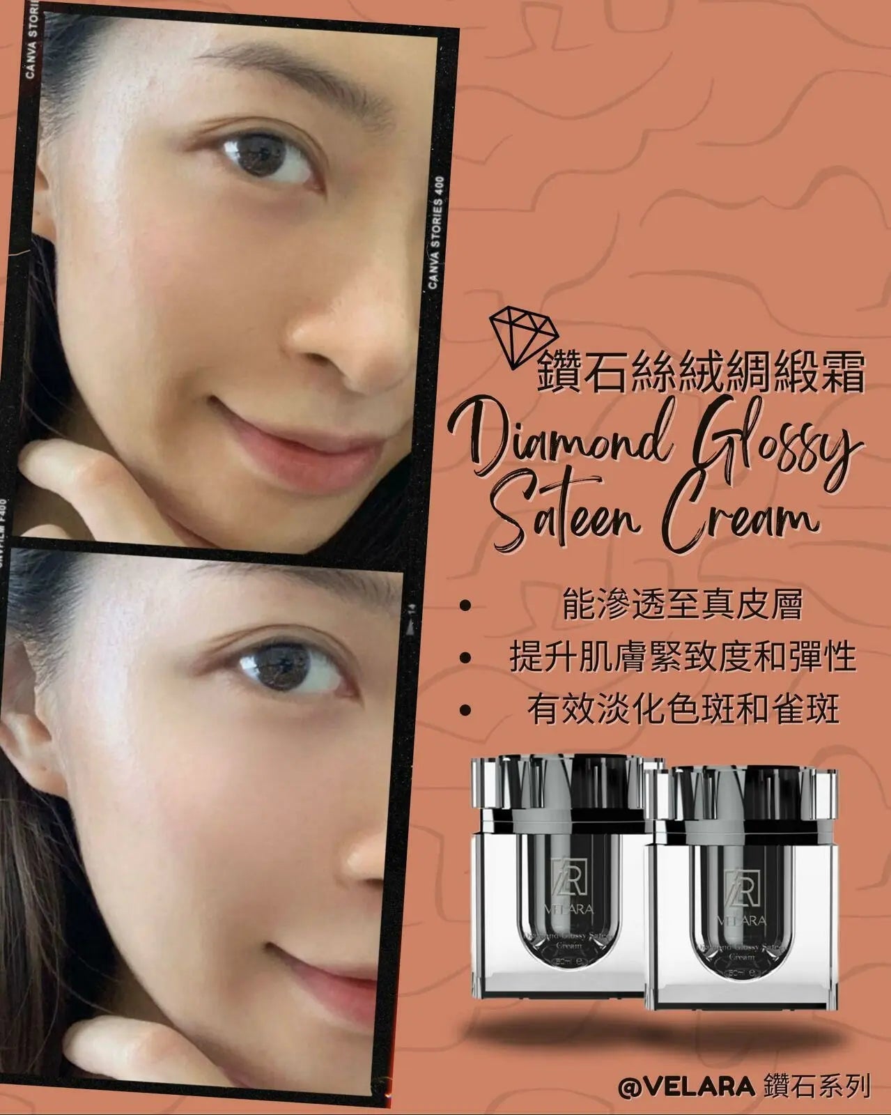 Velara Diamond Glossy Sateen Cream鑽石絲絨霜 - HLY & CHOCCICO