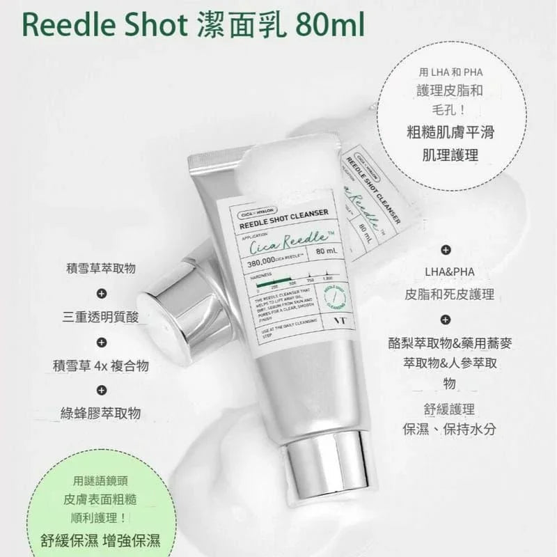 VT 微針洗面膏80ml - HLY & CHOCCICO