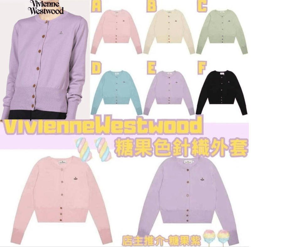 West wood糖果色針織外套 - HLY & CHOCCICO