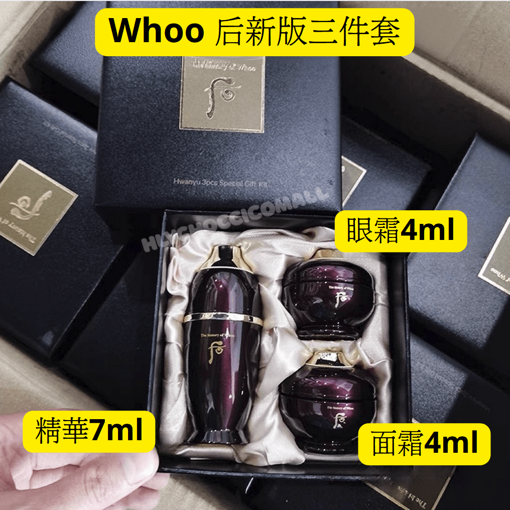 Whoo 后 還幼系列1盒3件裝 小樣 - HLY & CHOCCICO