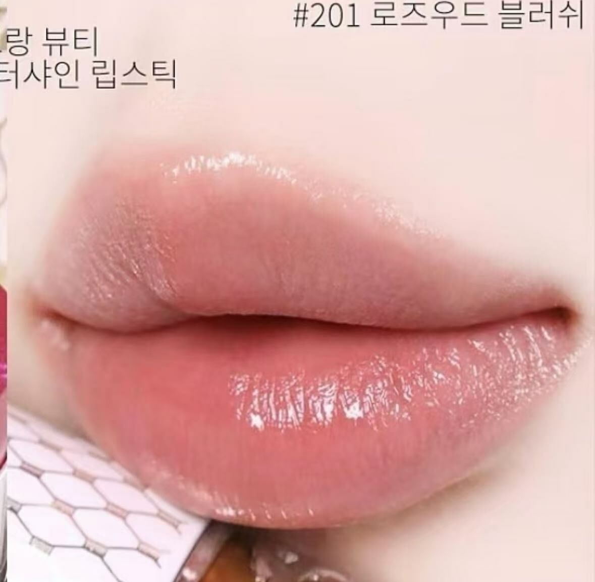 YSL 節日限量版蒸情迷水光唇膏 - HLY & CHOCCICO