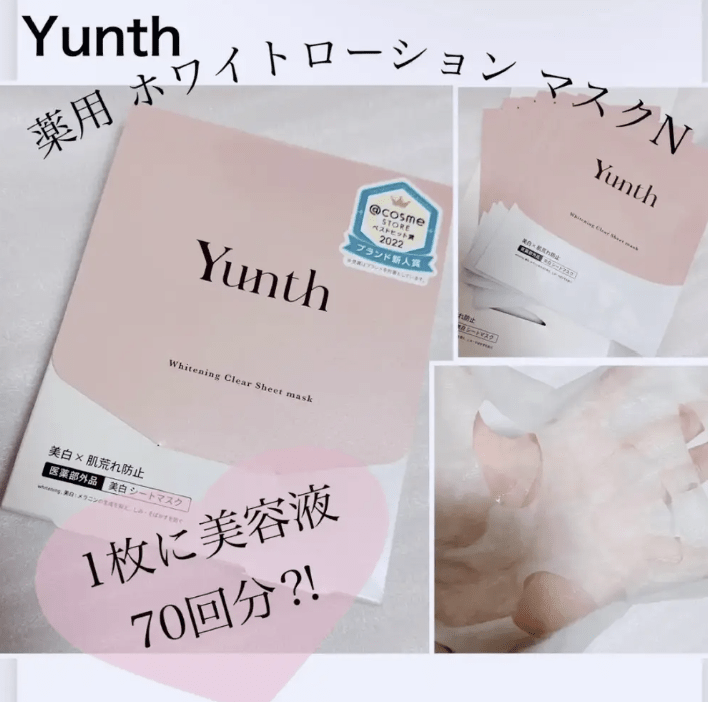日本斷貨款🇯🇵Yunth - 美白面膜 21ML X 6片 HLY & CHOCCICO