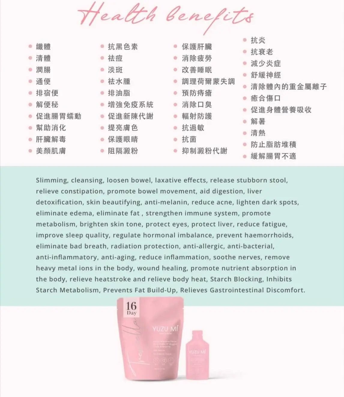 YUZU MI 🌸升級版排毒酵素 (一包16小包) - HLY & CHOCCICO