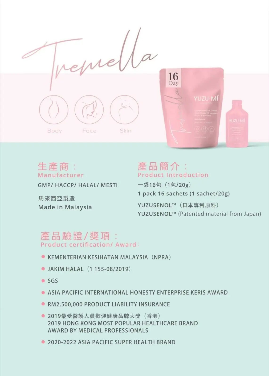 YUZU MI 🌸升級版排毒酵素 (一包16小包) - HLY & CHOCCICO