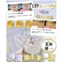 1秒 NMN 世一膜 （4片一套 ） - HLY & CHOCCICO