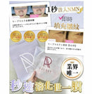 1秒 NMN 世一膜 （4片一套 ） HLY & CHOCCICO