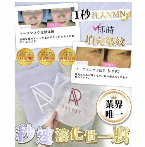 1 second NMN Shiyi Mask (4 pieces per set) 
