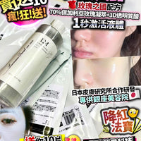 激活仙露❤️送修復凍乾膜10片 HLY & CHOCCICO