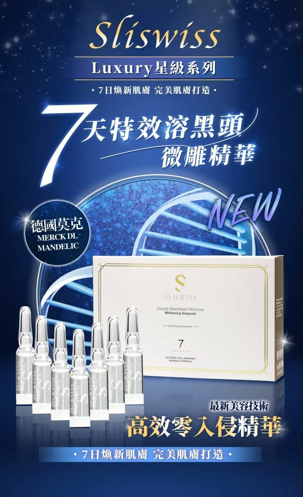 韓國高濃度10000ppm PDRN 矽針 ✨散裝 3支 （1套3支+冰絲面膜x3） - HLY & CHOCCICO