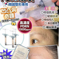韓國高濃度10000ppm PDRN 矽針 ✨散裝 3支 （1套3支+冰絲面膜x3） - HLY & CHOCCICO
