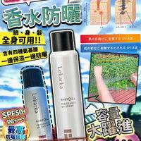 香水防曬100g - HLY & CHOCCICO