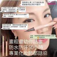 【一口價$100/支】🇯🇵Orora 0.1mm特細刷液型液體眼線筆 - HLY & CHOCCICO