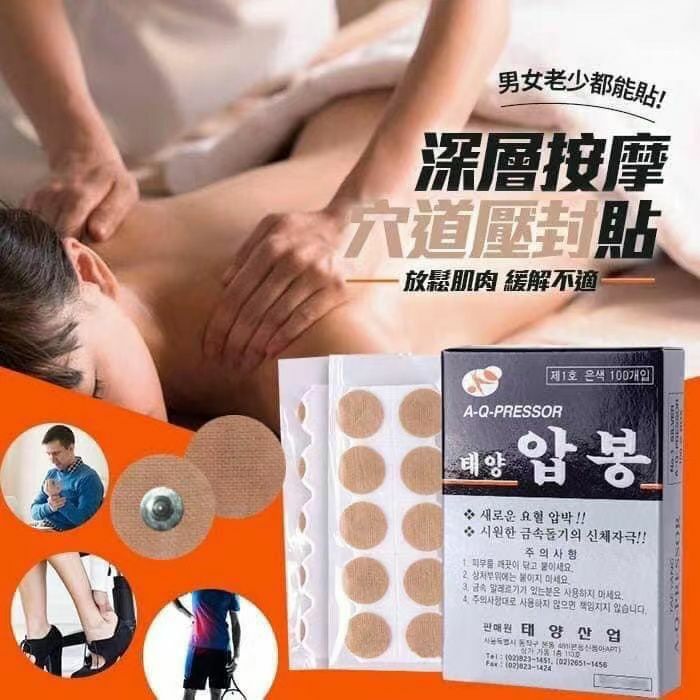 韓國穴道刺激貼片(10貼×10張/盒) 1套2盒 HLY & CHOCCICO