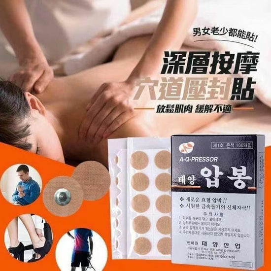Korean acupuncture point stimulation patch (10 patches x 10 sheets/box) 1 set 2 boxes 