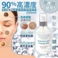 【一口價$108/瓶】🇰🇷Korea Devilkin 韓國90%高濃度玻尿酸精華液250ml - HLY & CHOCCICO