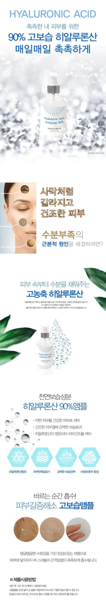 【一口價$108/瓶】🇰🇷Korea Devilkin 韓國90%高濃度玻尿酸精華液250ml - HLY &amp; CHOCCICO
