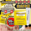 【一口價$75/支】日本製 日本皮膚強力推薦 去疣神膏 10g  |炎症| 疣皮膚病| 傷痕 | 燙傷 |粉刺 - HLY & CHOCCICO