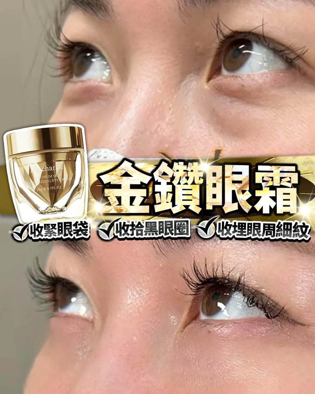 英國金鑽眼霜⚡限時優惠 買1送1 - HLY &amp; CHOCCICO