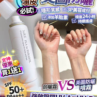 美圖防曬💕女神優惠 🫶買1送1 - HLY & CHOCCICO