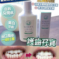 護齒孖寶 買1送1 - HLY & CHOCCICO