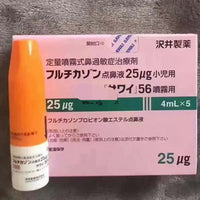 【一口價$115/支】日本沢井鼻噴霧劑 兒童鼻炎噴霧 過敏性鼻炎 HLY & CHOCCICO
