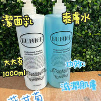 【一口價$118 / 支】法國Eunice  Cleansing Milk 1000ml /爽膚水系列 HLY & CHOCCICO