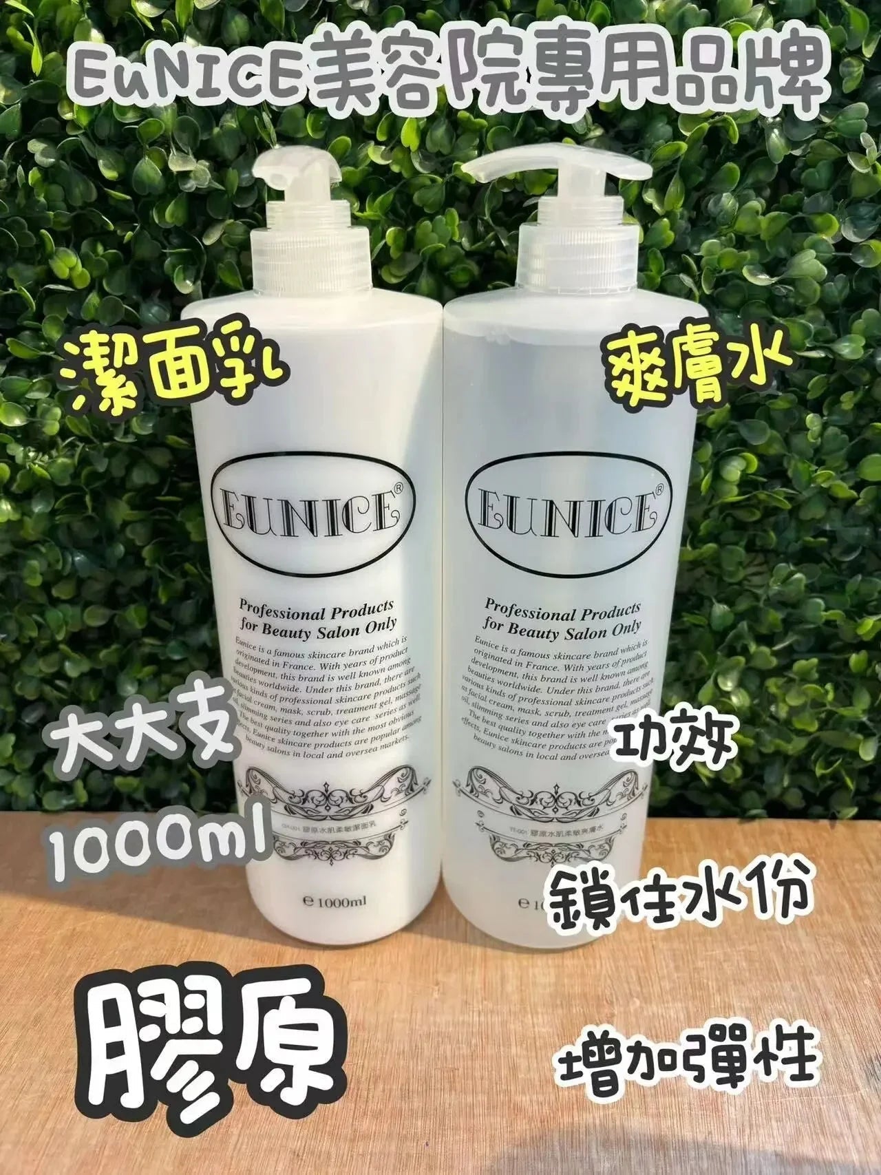 【一口價$118 / 支】法國Eunice Cleansing Milk 1000ml /爽膚水系列 - HLY &amp; CHOCCICO