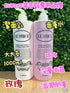 【一口價$118 / 支】法國Eunice Cleansing Milk 1000ml /爽膚水系列 - HLY & CHOCCICO