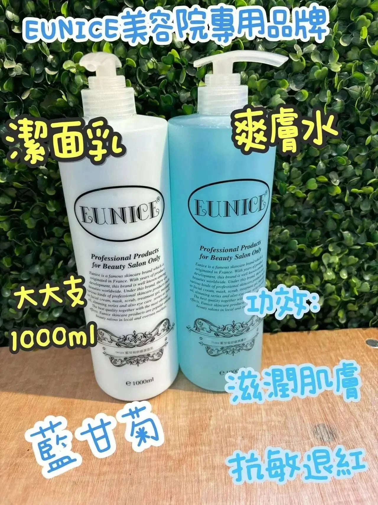 【一口價$118 / 支】法國Eunice Cleansing Milk 1000ml /爽膚水系列 - HLY &amp; CHOCCICO