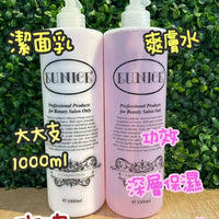 【一口價$118 / 支】法國Eunice  Cleansing Milk 1000ml /爽膚水系列 HLY & CHOCCICO
