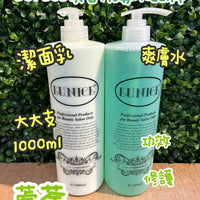 【一口價$118 / 支】法國Eunice  Cleansing Milk 1000ml /爽膚水系列 HLY & CHOCCICO