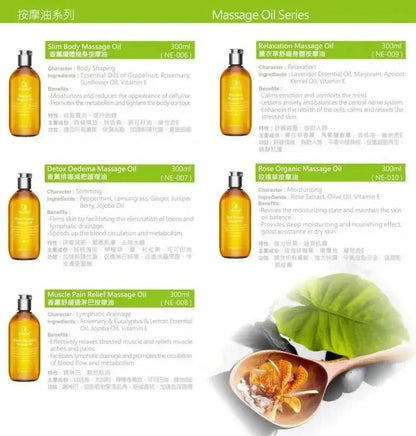 【一口價$118/支】法國 Neville Massage Oil 按摩油 300ml ✨5款選擇✨ - HLY &amp; CHOCCICO