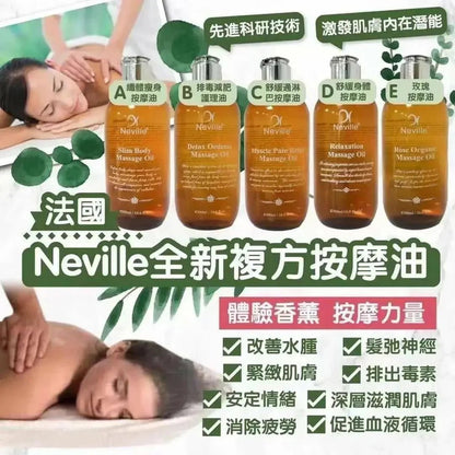 【一口價$118/支】法國 Neville Massage Oil 按摩油 300ml ✨5款選擇✨ - HLY &amp; CHOCCICO