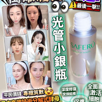 日本光管精華 ✨ 買1送2 - HLY & CHOCCICO