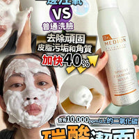 碳酸潔面(1套2支)