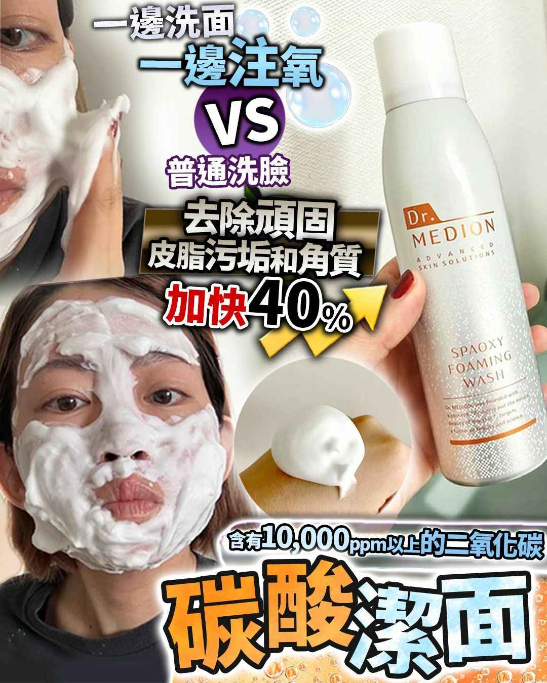 碳酸潔面(1套2支)