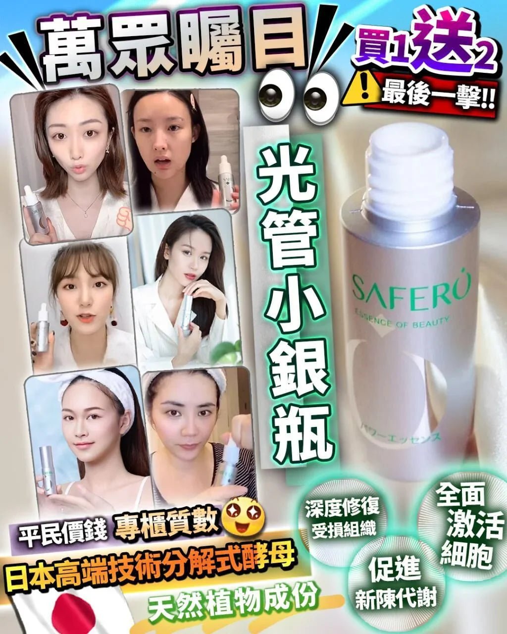日本光管精華 ✨ 買1送2 - HLY &amp; CHOCCICO