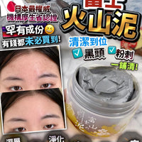 富士火山泥 120g - HLY & CHOCCICO