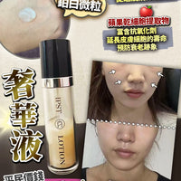 奢華液 120ml - HLY & CHOCCICO