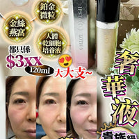 奢華液 120ml - HLY & CHOCCICO