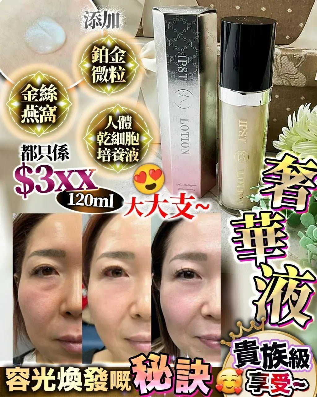 奢華液 120ml - HLY &amp; CHOCCICO