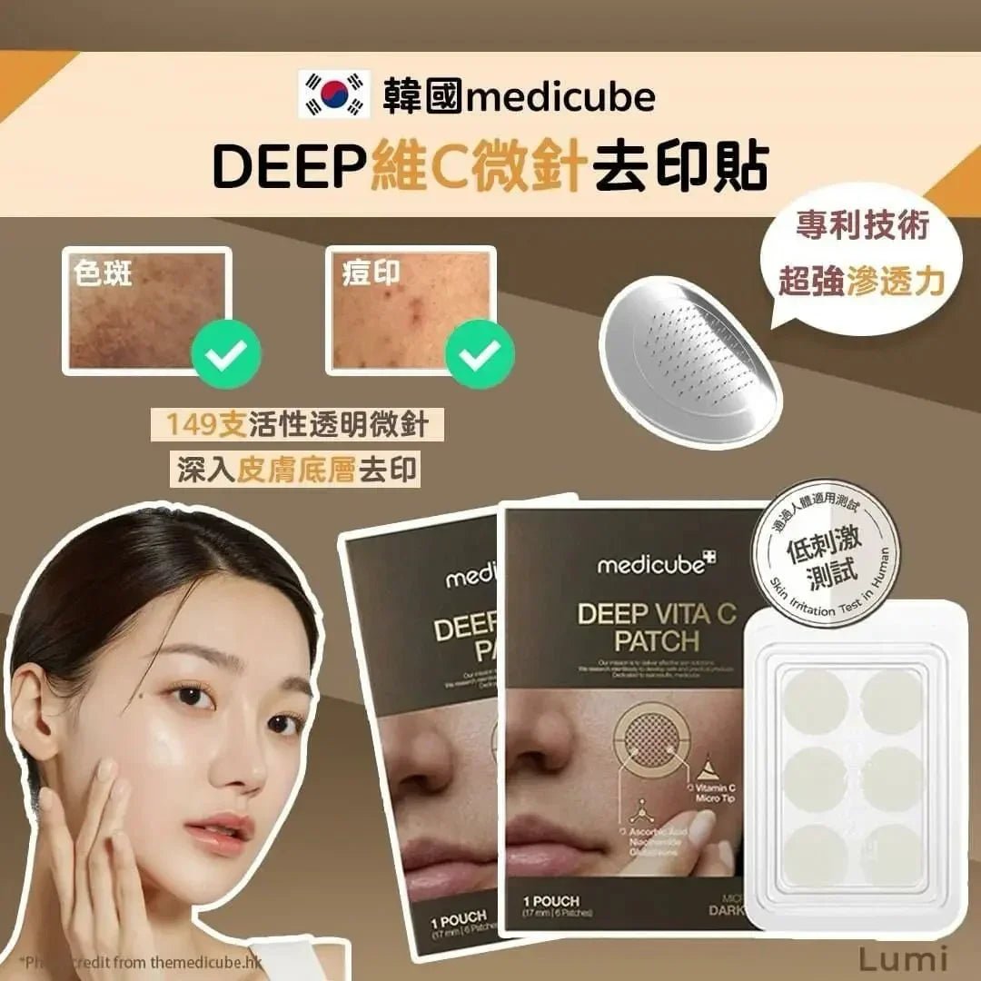 【一口價$125/盒】Medicube DEEP維C微針去印貼 一盒6貼 - HLY &amp; CHOCCICO