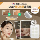 【一口價$128/盒】韓國 🇰🇷 Medicube DEEP維C面膜 1套5片 - HLY & CHOCCICO